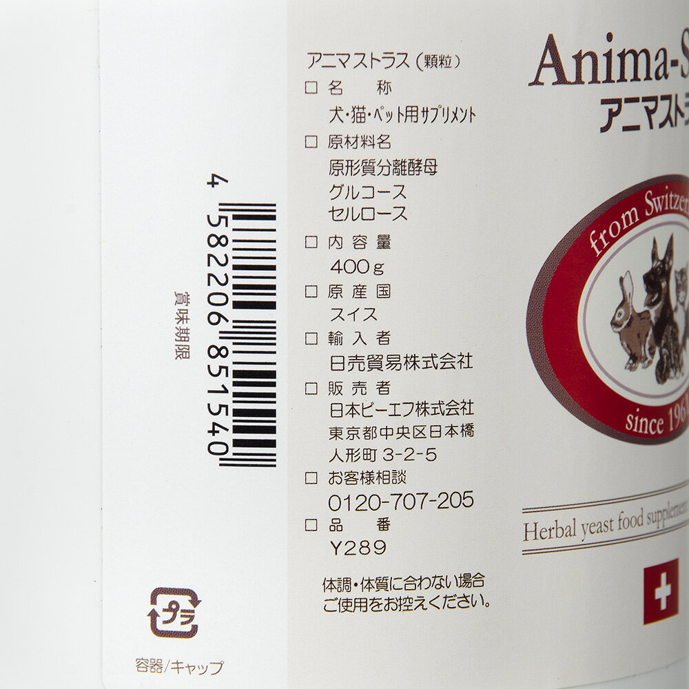 日本ビーエフ　アニマストラス　400g（顆粒）　関東当日便 chanet3980-10039910 charm 3980 楽天市場店 サンプル画像2