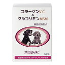 日本ビーエフ 犬の歩みに コラーゲンV.C&グルコサミンMSM 120粒 関東当日便