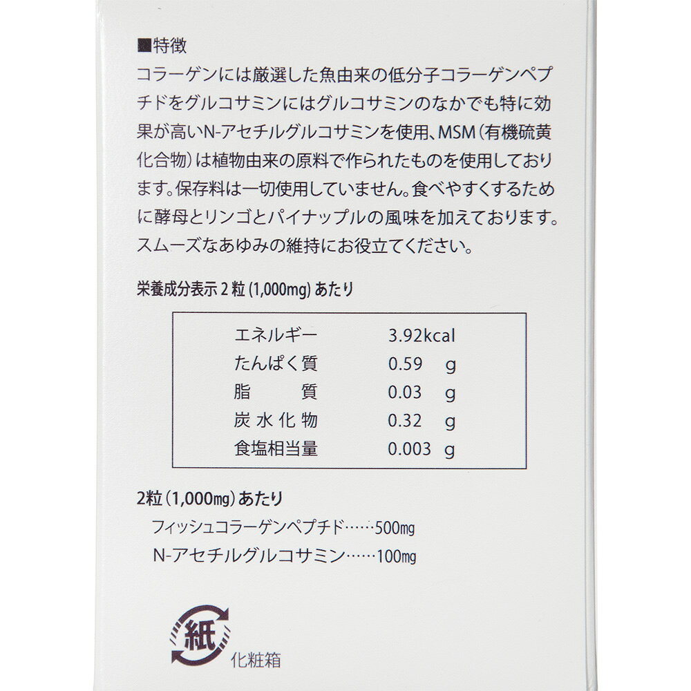 日本ビーエフ　犬の歩みに　コラーゲンV．C＆グルコサミンMSM　120粒　関東当日便 chanet3980-10039944 charm 3980 楽天市場店 サンプル画像3