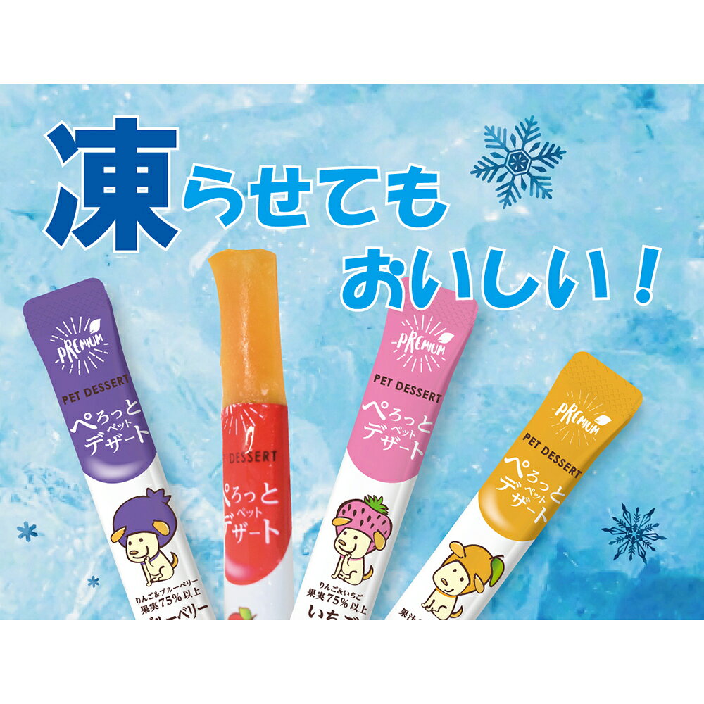 フォーキャンス　ぺろっとペットデザート　マンゴー　15g　7本　関東当日便