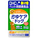 犬 サプリ DHC 犬用 国産 かゆケアドッグ 60粒 関東当日便