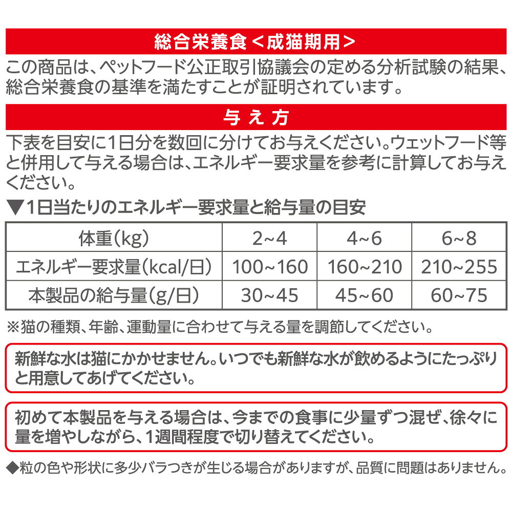 キャットフード　アイシア　ミャウミャウ　カリカリ小粒　シニア猫用　まぐろ味　1．08kg　関東当日便 chanet3980-10038486 charm 3980 楽天市場店 サンプル画像3