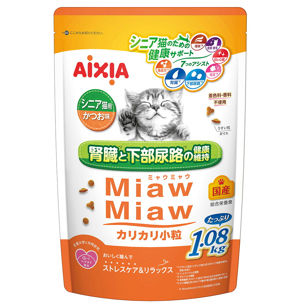 キャットフード　アイシア　ミャウミャウ　カリカリ小粒　シニア猫用　かつお味　1．08kg　関東当日便 chanet3980-10039016 charm 3980 楽天市場店 パッケージ画像