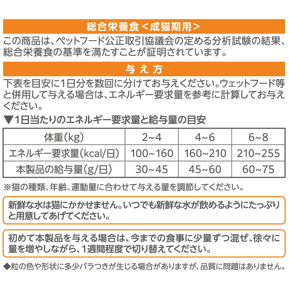 キャットフード　アイシア　ミャウミャウ　カリカリ小粒　シニア猫用　かつお味　1．08kg　関東当日便 chanet3980-10039016 charm 3980 楽天市場店 サンプル画像3