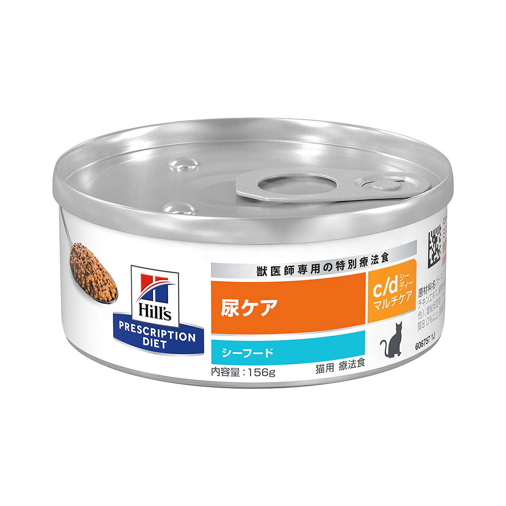 メーカー：ヒルズ品番：6239J※ドライ製品、缶詰製品の賞味期限の記載場所と読み方：パッケージの裏面及び缶底に印字しております。左から月／西暦(4ケタ)／品質管理コードの順に記載しております。 ※療法食の選択、愛犬・愛猫の症状等については、かかりつけの動物病院へご相談ください。※必ずかかりつけの獣医師にご相談の上、与えてください。愛猫の尿ケアをサポートするフード！ヒルズ　プリスクリプション・ダイエット〈猫用〉　c／d　マルチケア　粗挽きシーフード入り　156g×24個　缶　特別療法食　ウェットフード対象猫タイプウェットフード機能総合栄養食（特別療法食）ライフステージオールステージ特長●愛猫の尿ケアをサポートする特別療法食です。脂肪酸比率などの調整により、下部尿路疾患で最も多い特発性膀胱炎再発時の89％のケアに役立つことが科学的に証明されたフードです。脂肪代謝と筋肉量の維持に役立ちます。●ストルバイト尿石溶解時の管理に、最短7日間（平均27日間）で役立つことが科学的に証明されています。●ストルバイト尿石、シュウ酸カルシウム尿石形成、および特発性膀胱炎に配慮しています。●健康的な長期給与に適しています。●健康をサポートし、免疫力を維持します。●尿pHに配慮しミネラルのバランスを調整。●マグネシウム、カルシウム、リンの含有量を調整し、クエン酸カリウム、オメガ‐3脂肪酸を配合。●低ナトリウム。内容量156g×24個原材料ポーク、フィッシュ、米、動物性油脂、コーンスターチ、セルロース、コーングルテン、チキンエキス、植物性油脂、魚油、酵母、ミネラル類、ビタミン類（ビタミンE、ベータカロテン、他）、増粘安定剤（グァーガム）、アミノ酸類（タウリン、メチオニン）保証成分たんぱく質：8．0％以上、脂質：3．5％以上、粗繊維：2．0％以下、灰分：2．5％以下、水分：78．0％以下カロリー約108kcal／100g生産国アメリカ合衆国ご注意※本品は食事療法食です。給与に関しては、必ず獣医師の指示に従ってください。※離乳前の幼猫には与えないでください。お問い合わせについて商品の不明点につきましては、下記にお問い合わせください。ヒルズお客様相談室「プリスクリプション・ダイエット」TEL：0120−211−323ペットライン　メディファス　スープパウチ　1歳から成猫用　しらす・かつお節入り　40g×12袋　猫　ウェットフードヒルズ　プリスクリプション　ダイエット　猫用　c／d　マルチケア　ツナ＆野菜入りシチュー　82g　尿ケア　猫　療法食　缶詰ヒルズ　プリスクリプション　ダイエット　猫用　c／d　マルチケア　チキン＆野菜入りシチュー　82g　尿ケア　猫　療法食　缶詰ヒルズ　プリスクリプション　ダイエット　猫用　c／d　マルチケアコンフォート　チキン　500g　尿ケア　猫　特別療法食　ドライフードヒルズ　プリスクリプション　ダイエット　猫用　c／d　マルチケアコンフォート　チキン＆野菜入りシチュー　82g　尿ケア　猫　療法食　缶詰ヒルズ　プリスクリプション　ダイエット　猫用　i／d　チキン＆野菜入りシチュー　82g　消化ケア　猫　療法食　缶詰 … pdccdm　ヒルズ　プリスクリプション・ダイエット〈猫用〉　c／d　マルチケア　粗挽きシーフード入り　156g　缶　特別療法食　ウェットフード　0052742623900　キャットフード　猫フード　猫　ねこ　猫用　ペットフード　エサ　餌　ごはん　食事療法食　療法食　病院食　缶詰め　缶詰　ウエット　ウェット　ウエットフード　尿ケア　下部尿路　尿石　ユリナリーケア　ユリナリー　hill's　hills　カリカリ　Ishina　2250002938018　20230706　y23m07ヒルズ　プリスクリプション　ダイエット　猫用　c／d　マルチケア　シーフード　156g　尿ケア　猫　特別療法食　ウェットフード　缶詰構成する商品内容は在庫状況により予告無く変更になる場合がございます。予めご了承下さい。■この商品をお買い上げのお客様は、下記商品もお買い上げです。※この商品には付属しません。■ペットライン　メディファス　スープパウチ　1歳から成猫用　しらす・かつお節入り　40g×12袋　猫　ウェットフードヒルズ　プリスクリプション　ダイエット　猫用　c／d　マルチケア　ツナ＆野菜入りシチュー　82g　尿ケア　猫　療法食　缶詰ヒルズ　プリスクリプション　ダイエット　猫用　c／d　マルチケア　チキン＆野菜入りシチュー　82g　尿ケア　猫　療法食　缶詰ヒルズ　プリスクリプション　ダイエット　猫用　c／d　マルチケアコンフォート　チキン　500g　尿ケア　猫　特別療法食　ドライフードヒルズ　プリスクリプション　ダイエット　猫用　c／d　マルチケアコンフォート　チキン＆野菜入りシチュー　82g　尿ケア　猫　療法食　缶詰ヒルズ　プリスクリプション　ダイエット　猫用　i／d　チキン＆野菜入りシチュー　82g　消化ケア　猫　療法食　缶詰
