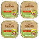 サンライズ ナチュラハ グレインフリー ビーフ 300g ウェットフード×4個 関東当日便