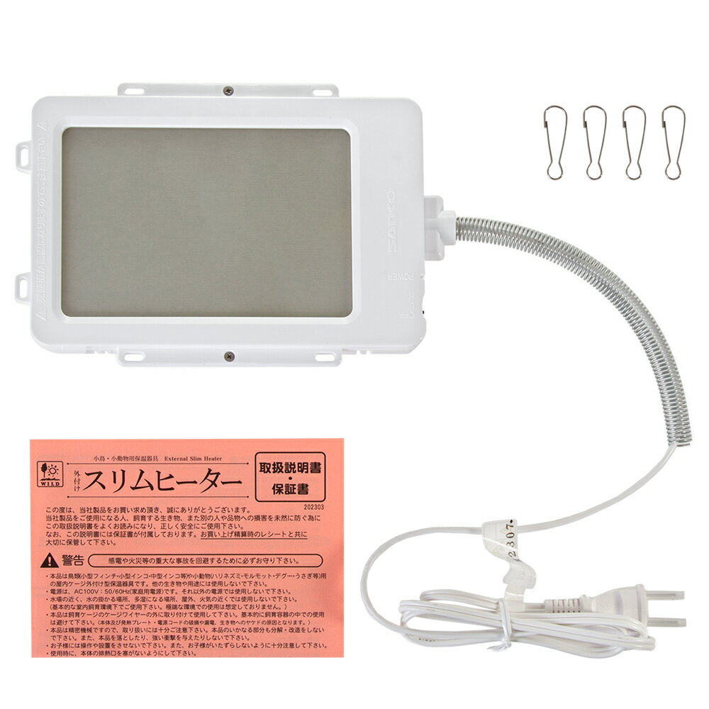 三晃商会　外付け　スリムヒーター　15W　関東当日便 3