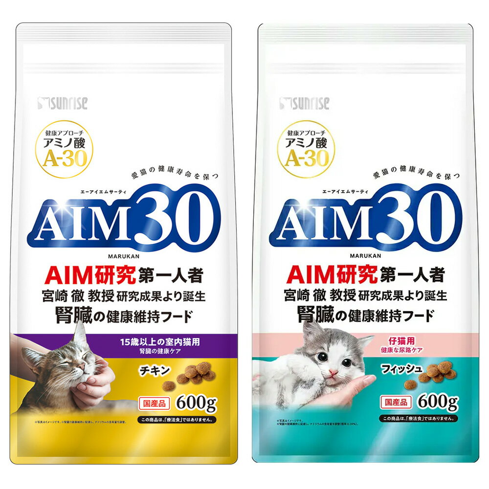 乐天商城 - キャットフード　サンライズ　AIM30　仔猫用　健康な尿路ケア　2種各1袋　関東当日便