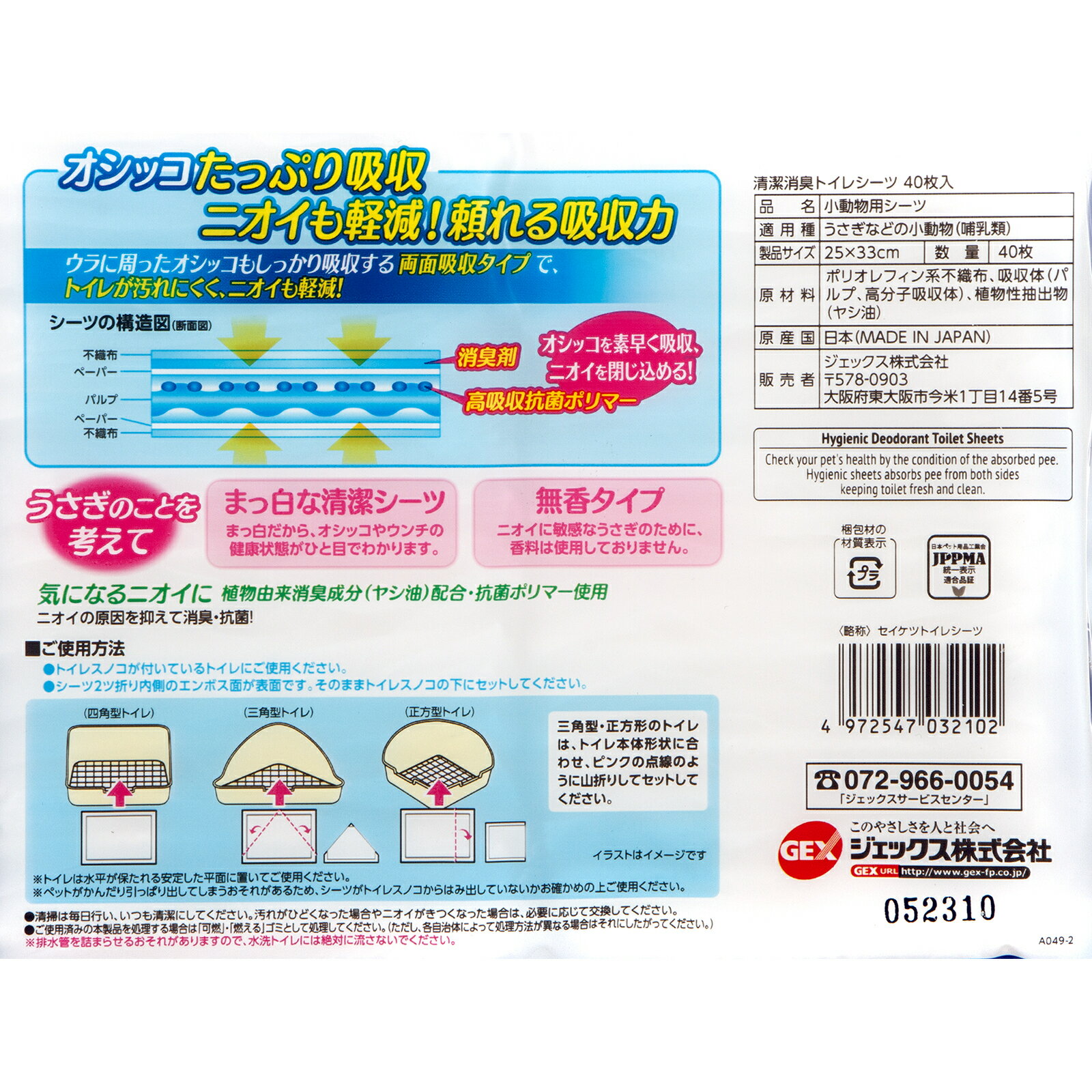 GEX���ȥåץ֥꡼����������ý��ȥ��쥷���ġ�40�������2�����������ȥ��졡����������