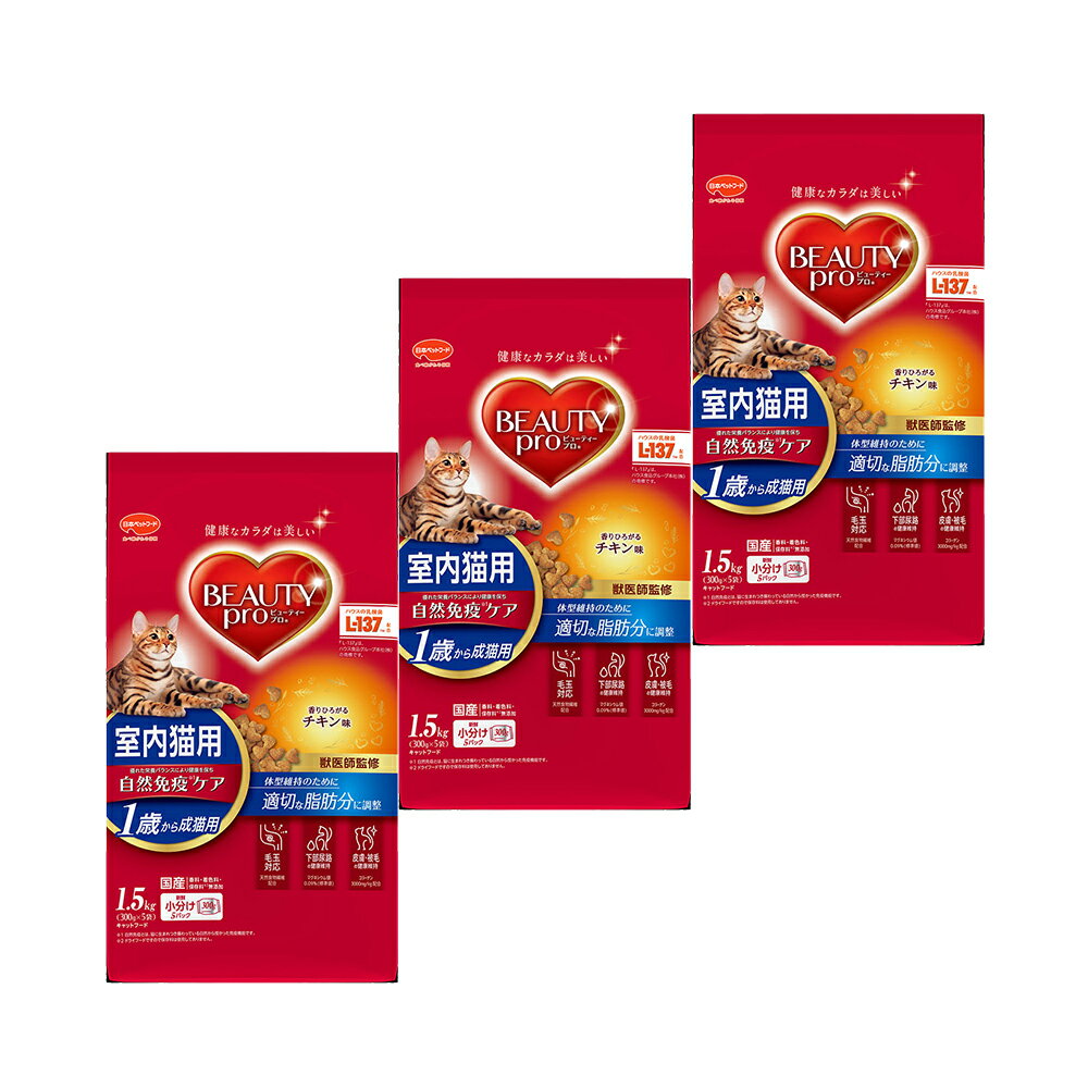 キャットフード　ビューティープロ　キャット　成猫用　1歳から　チキン味　1．5kg（300g×5袋） ...