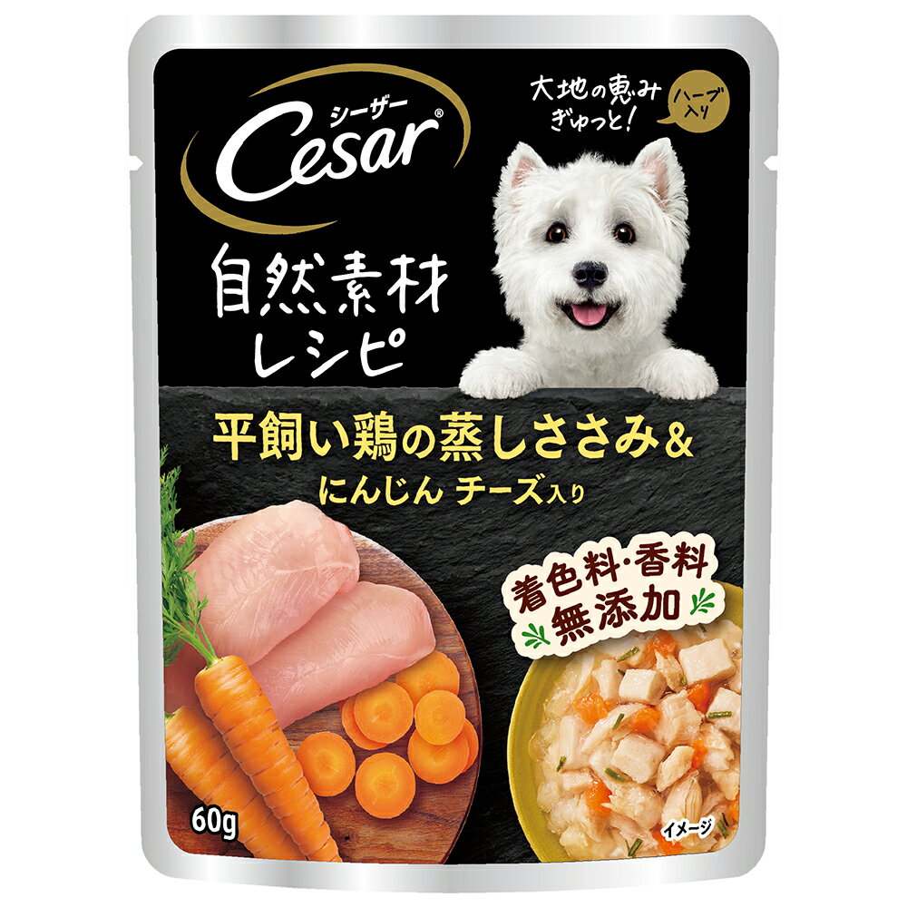 シーザー　パウチ　自然素材レシピ　平飼い鶏の蒸しささみ＆にんじん　チーズ入り　60g　ドッグフード..