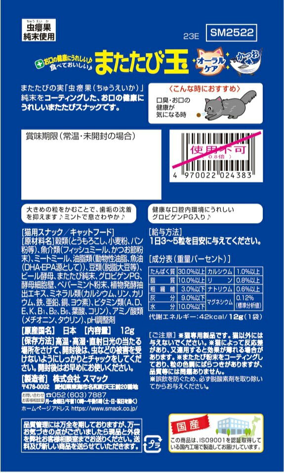 �ޤ����ӥ��ʥå����ޤ����Ӷ̡�������륱�������Ĥ�̣��12g��ǭ������ġ��ޤ����ӡ����ޥå�������������