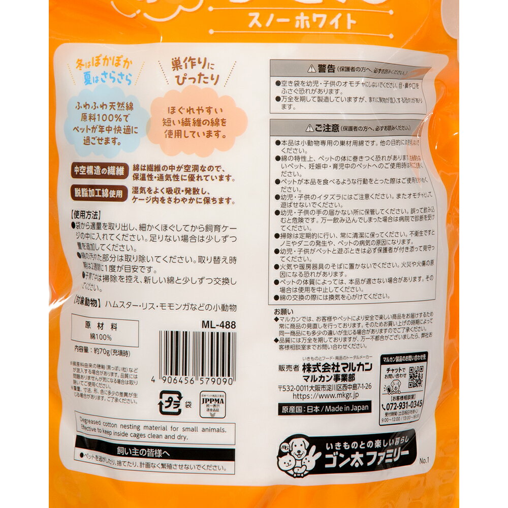 �ޥ륫�󡡤դ�դ�դȤ󡡥��Ρ��ۥ磻�ȡ�70g���ϥॹ�������ꥹ�����󥬡���ࡡ����������