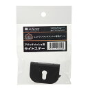 コトブキ工芸 ヒュドラ アタッチメッシュ用 ライトステー 関東当日便