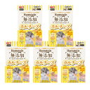 GEX ハムテイン カルチーズ 15g×5 ハムスター おやつ 無添加 関東当日便