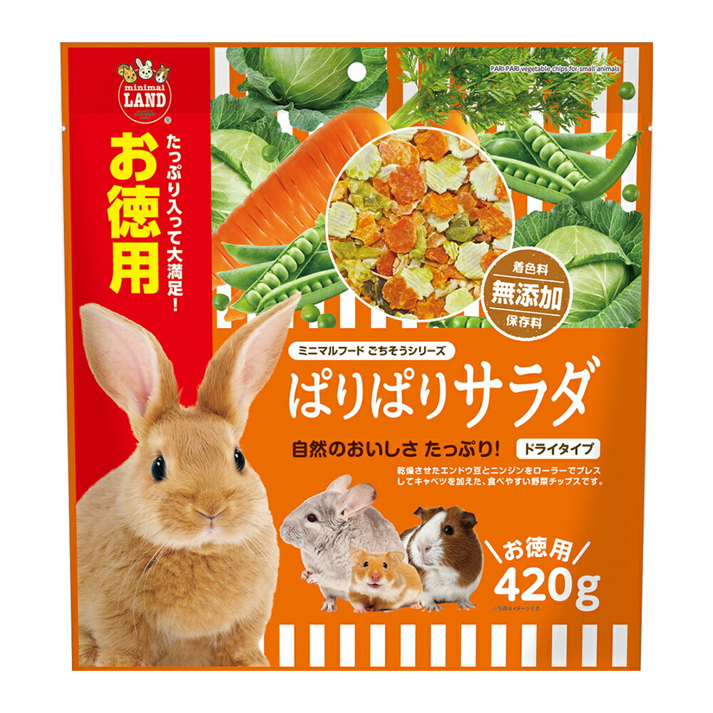 マルカン　ぱりぱりサラダ　お徳用　420g　関東当日便