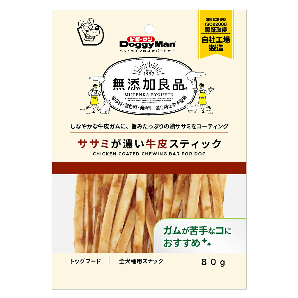 ドギーマン　無添加良品　ササミが濃い牛皮スティック　80g　犬　おやつ　関東当日便