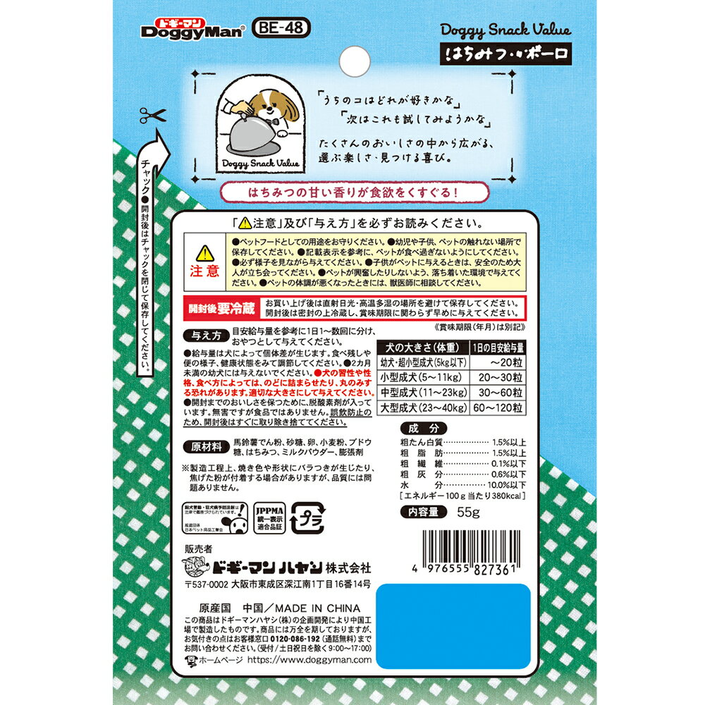 �ɥ����ޥ󡡥ɥ������ʥå��Х�塼���Ϥ��ߤ�����ܡ�����55g����������ġ�����������