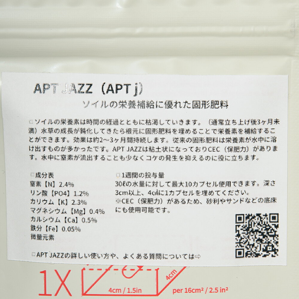 THE　2HR　AQUARIST　APT　JAZZ　18カプセル　ソイル　栄養補給　固形　水草　栄養素　関東当日便
