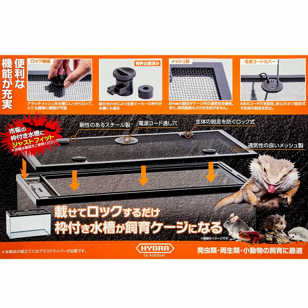 ニッソー　NS−6MK　黒＋コトブキ工芸　ヒュドラアタッチメッシュ　600セット　お一人様1点限り　関東当日便