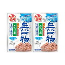 はごろもフーズ 無一物 パウチ 寒天ゼリー かつお 一本釣り漁法 40g×2 関東当日便