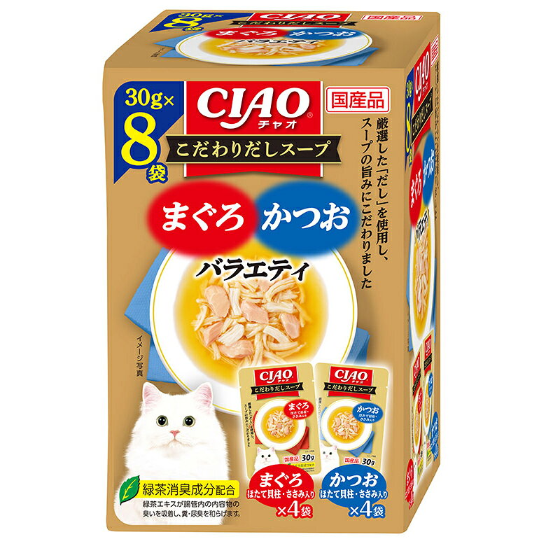 メーカー：いなば品番：IC-516こだわりの素材を使用した猫ちゃん用の少容量パウチが登場！いなば　CIAO　こだわりだしスープ8袋　まぐろ・かつおバラエティ　30g×8対象猫タイプウェットフード機能一般食ライフステージ成猫特長●30gと食べきりやすい小容量タイプです。 ●風味豊かな焼津産かつお節だしで仕上げました。 ●2種類の味が楽しめるバラエティパックです。 ●緑茶消臭成分配合（緑茶エキスが腸管内の内容物の臭いを吸着し、糞、尿を和らげます。）セット内容●まぐろ　ほたて貝柱・ささみ入り30g×4袋 ●かつお　ほたて貝柱・ささみ入り30g×4袋原材料【まぐろ】鶏肉（ささみ）、まぐろ、ほたて貝柱、かつお節だし、かつお節エキス、ほたてエキス、糖類（オリゴ糖等）、植物性油脂、増粘安定剤（増粘多糖類、加工でん粉）、ミネラル類（Na、P、Cl）、調味料（アミノ酸）、ビタミンE、カラメル色素、カロテノイド色素、緑茶エキス 【かつお】鶏肉（ささみ）、かつお、ほたて貝柱、かつお節だし、かつお節エキス、ほたてエキス、糖類（オリゴ糖等）、植物性油脂、増粘安定剤（増粘多糖類、加工でん粉）、ミネラル類（Na、P、Cl）、調味料（アミノ酸）、ビタミンE、カラメル色素、カロテノイド色素、緑茶エキス 保証成分たんぱく質4．0％以上　脂質0．2％以上　粗繊維0．1％以下　灰分1．8％以下　水分93．5％以下カロリー11kcal／缶原産国日本ご注意※本品は成猫用です。対象年齢以外の猫には与えないでください。 ※お使い残りの出た場合は、他の容器に移し替えて冷蔵庫に入れ早めにお与えください。お問い合わせについて商品の不明点につきましては、下記にお問い合わせください。いなばペットフード株式会社TEL：0120−178390いなば　CIAOこだわりテイスト8袋　まぐろ・ささみバラエティ　30g×8袋いなば　CIAOこだわりテイスト8袋　まぐろバラエティ　30g×8袋いなば　CIAOこだわりテイスト8袋　まぐろ・かつおバラエティ　30g×8袋いなば　CIAO　こだわりだしスープ8袋　まぐろバラエティ　30g×8いなば　CIAO　こだわりだしスープ8袋　まぐろ・ささみバラエティ　30g×8 … メーカー画像　4901133302176　いなば　CIAO　こだわりだしスープ8袋　まぐろ・かつおバラエティ　30g×8　猫　ネコ　ねこ　ねこ用　猫用　ネコ用　愛猫　愛猫用　ネコフード　猫フード　ねこフード　キャットフード　ウェットフード　ウェット　一般食　間食　おやつ　ご褒美　栄養　フレーク　だし　バラエティ　パック　セット　2種類　緑茶消臭成分　配合　フン臭　臭い対策　国産　20230830　y23m08　Ishina　opa2_choku　wp2407inaba　アソートいなば　CIAO　こだわりだしスープ8袋　まぐろ・かつおバラエティ　30g×8袋×12■この商品をお買い上げのお客様は、下記商品もお買い上げです。※この商品には付属しません。■いなば　CIAOこだわりテイスト8袋　まぐろ・ささみバラエティ　30g×8袋いなば　CIAOこだわりテイスト8袋　まぐろバラエティ　30g×8袋いなば　CIAOこだわりテイスト8袋　まぐろ・かつおバラエティ　30g×8袋いなば　CIAO　こだわりだしスープ8袋　まぐろバラエティ　30g×8いなば　CIAO　こだわりだしスープ8袋　まぐろ・ささみバラエティ　30g×8