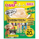いなば Wanちゅ〜る とりささみバラエティ 14g×20本 ちゅーる チュール 関東当日便