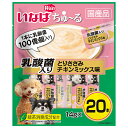 いなば Wanちゅ〜る 乳酸菌入り とりささみ チキンミックス味 14g×20本 ちゅーる チュール 関東当日便