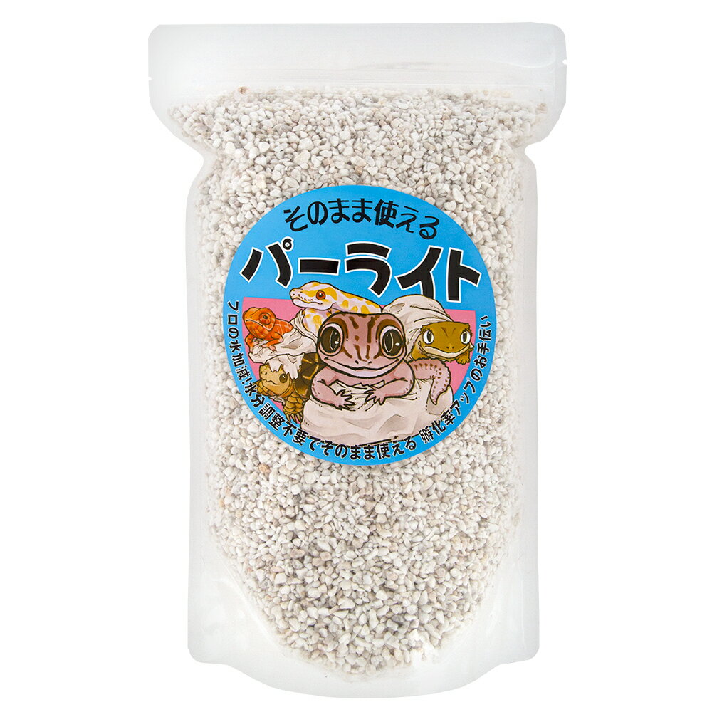 そのまま使える パーライト 1．8L 産卵床 孵化用床材 関東当日便