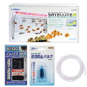 外掛式産卵飼育ボックス サテライトL スターターセット 関東当日便