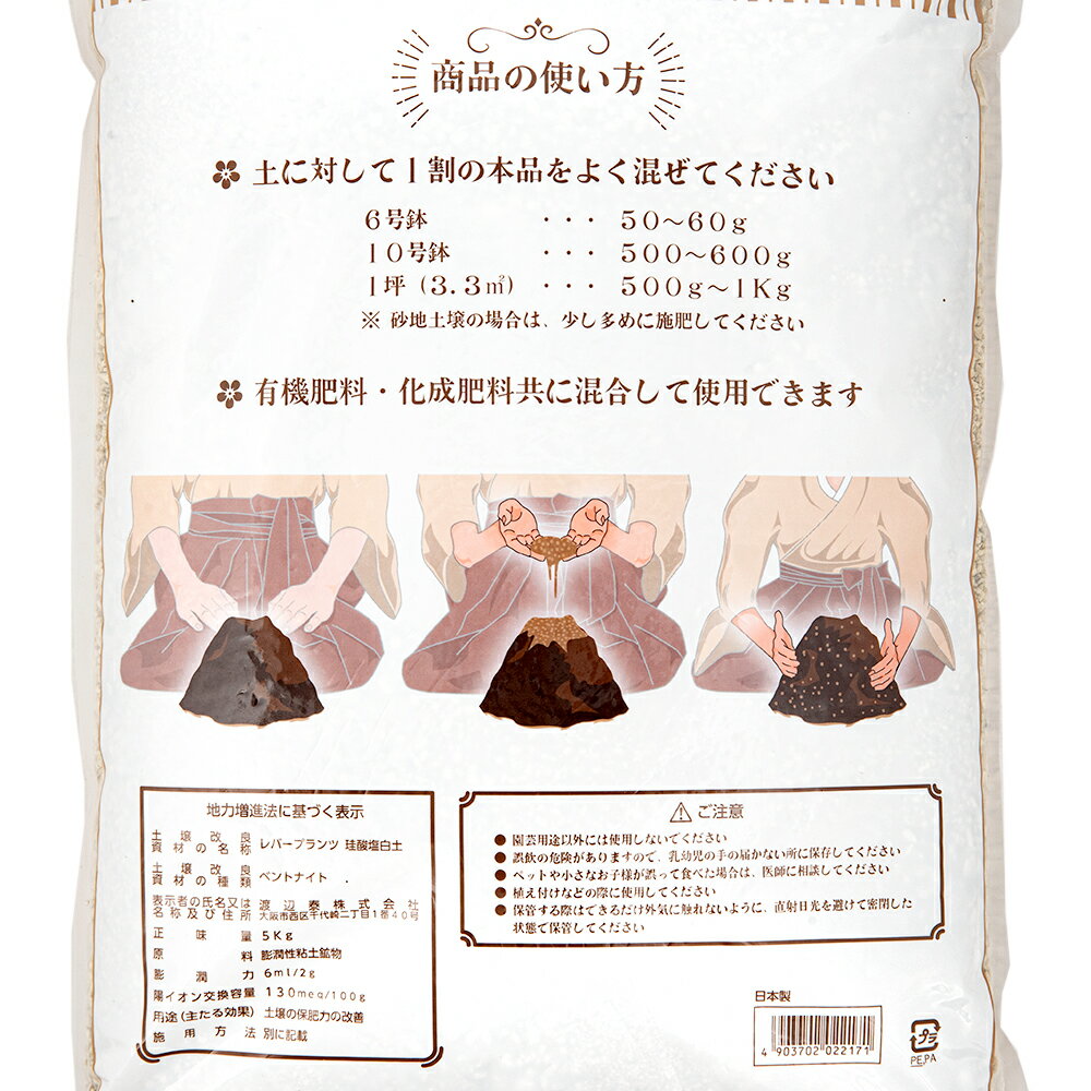 珪酸塩白土　5kg　関東当日便