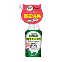 エステーペット 実感消臭スプレー 猫用 本体 フレッシュグリーンの香り 270ml 関東当日便