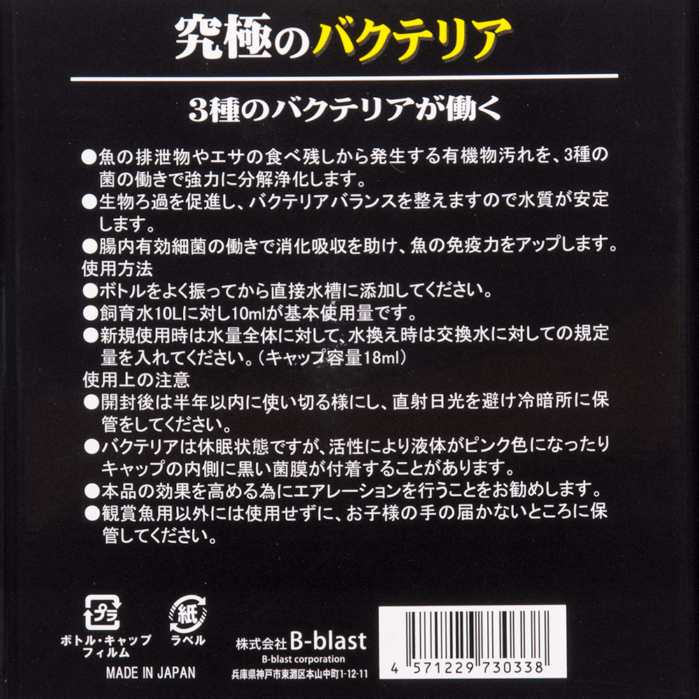 B��blast����ˤΥХ��ƥꥢ��2000ml������������