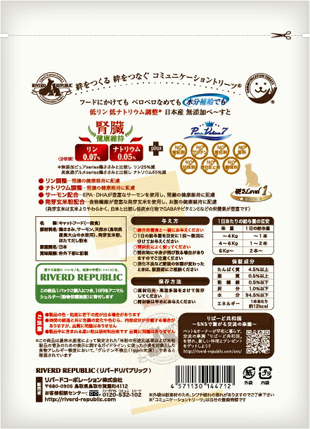 ねこぺ〜すと　無添加ピュアseries　PureValue7　腎臓健康維持　鶏ささみ　30g×7本...
