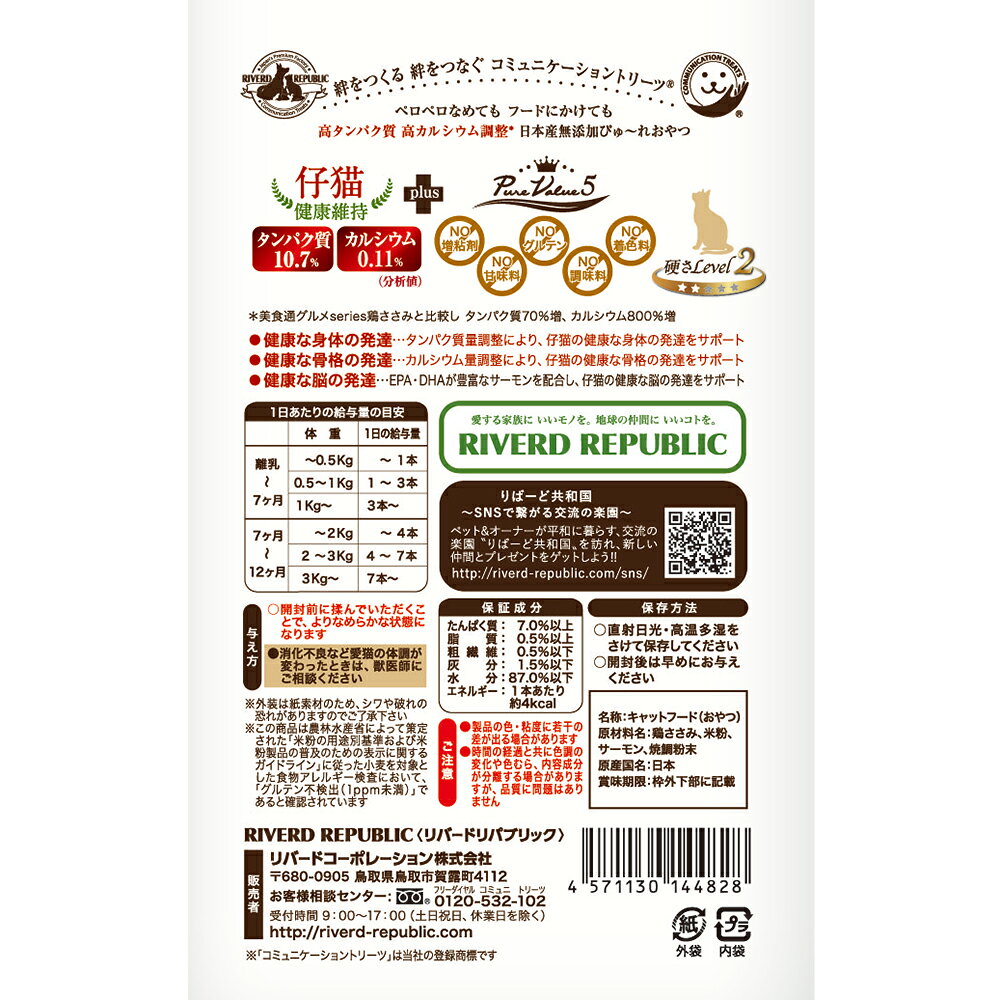 【8／15限定】当選確率2分の1！1等最大100％　ねこぴゅ〜れ　無添加ピュアseries　...