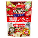 マルカン 贅沢ハムグラ ライト フルーツミックス 濃厚いちご入り 40g 関東当日便