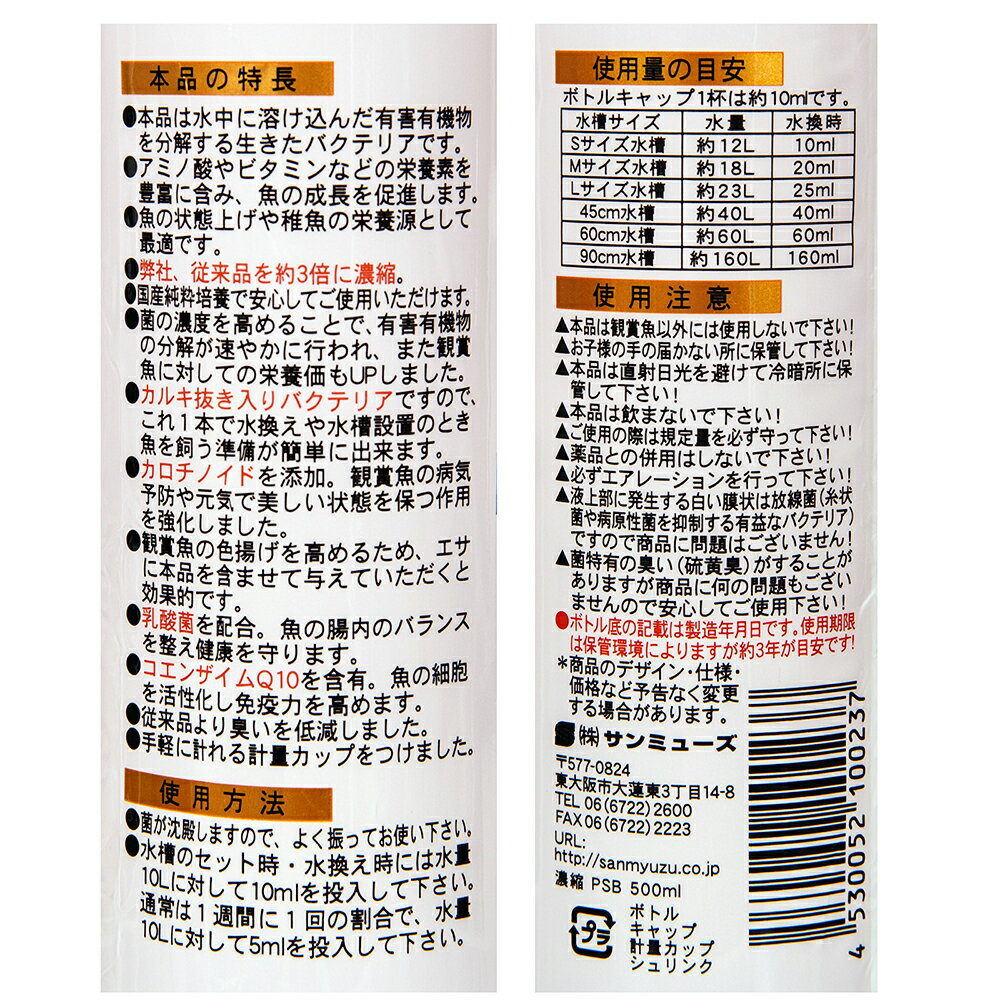 ����ߥ塼�����˾塡ǻ�̡�PSB��500ml����6�ܡ��񻺡�ø�塦����ξ�ѡ����륭ȴ�������ߥλ����ӥ��ߥ����ꡡ����������