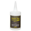 JUN アクアリウム・テラリウム用接着剤 Layout Glue 液状タイプ 関東当日便