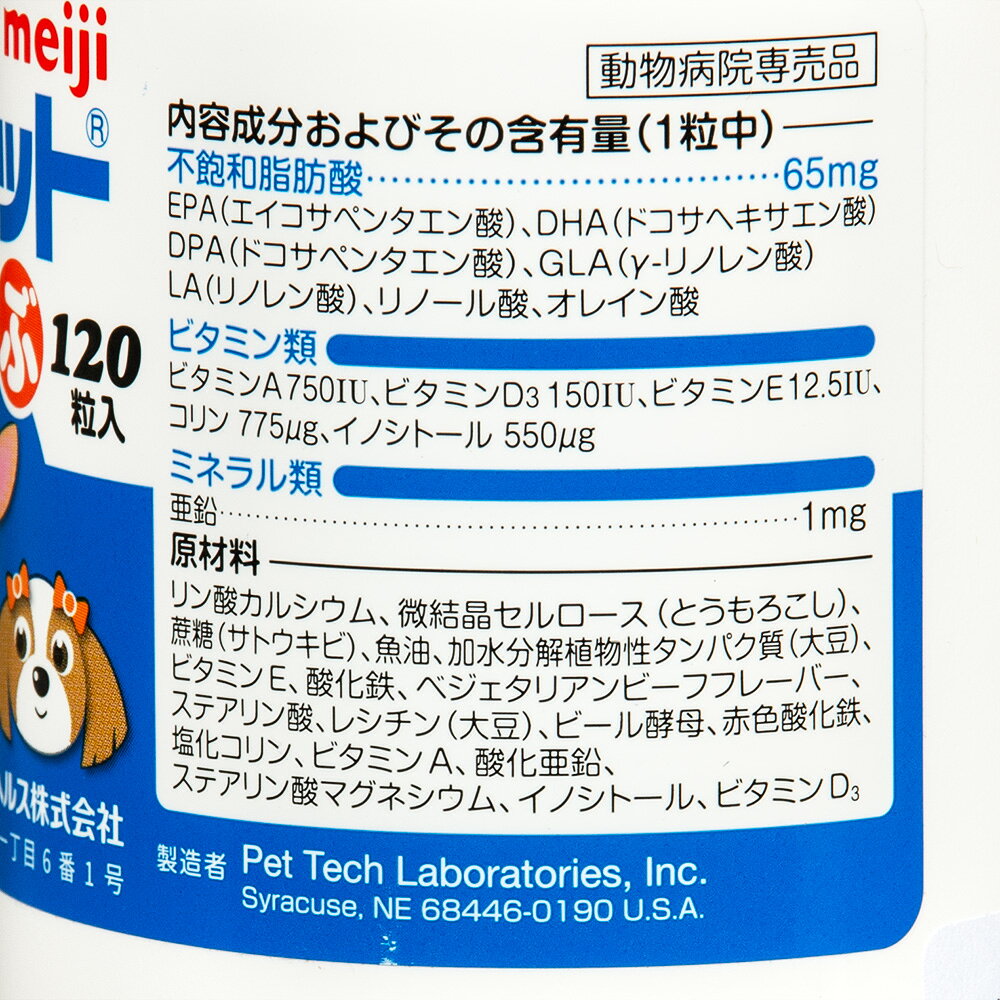 メイベット　小粒　120粒　関東当日便 chanet3980-10000792 charm 3980 楽天市場店 サンプル画像2