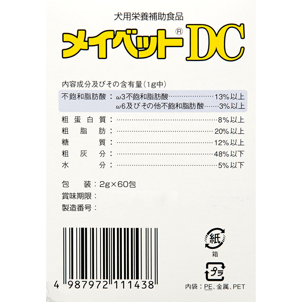 メイベットDC　犬用　2g×60包　関東当日便 chanet3980-10046464 charm 3980 楽天市場店 サンプル画像3