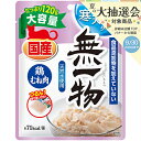 無一物 パウチ 寒天ゼリータイプ 鶏むね肉 120g×12 国産 無添加 はごろも 家族品質 関東当日便