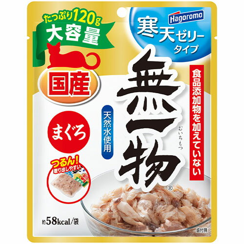 無一物 パウチ 寒天ゼリータイプ まぐろ 120g×12袋 無添加 国産 はごろも 家族品質 関東当日便