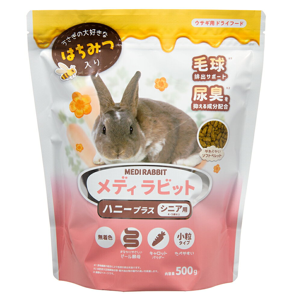 Other - ニチドウ　メディラビット　シニア　ハニープラス　500g　うさぎ　関東当日便