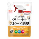マルカン ニオレスト クリーナー スピード消臭 詰め替え用 680ml 関東当日便