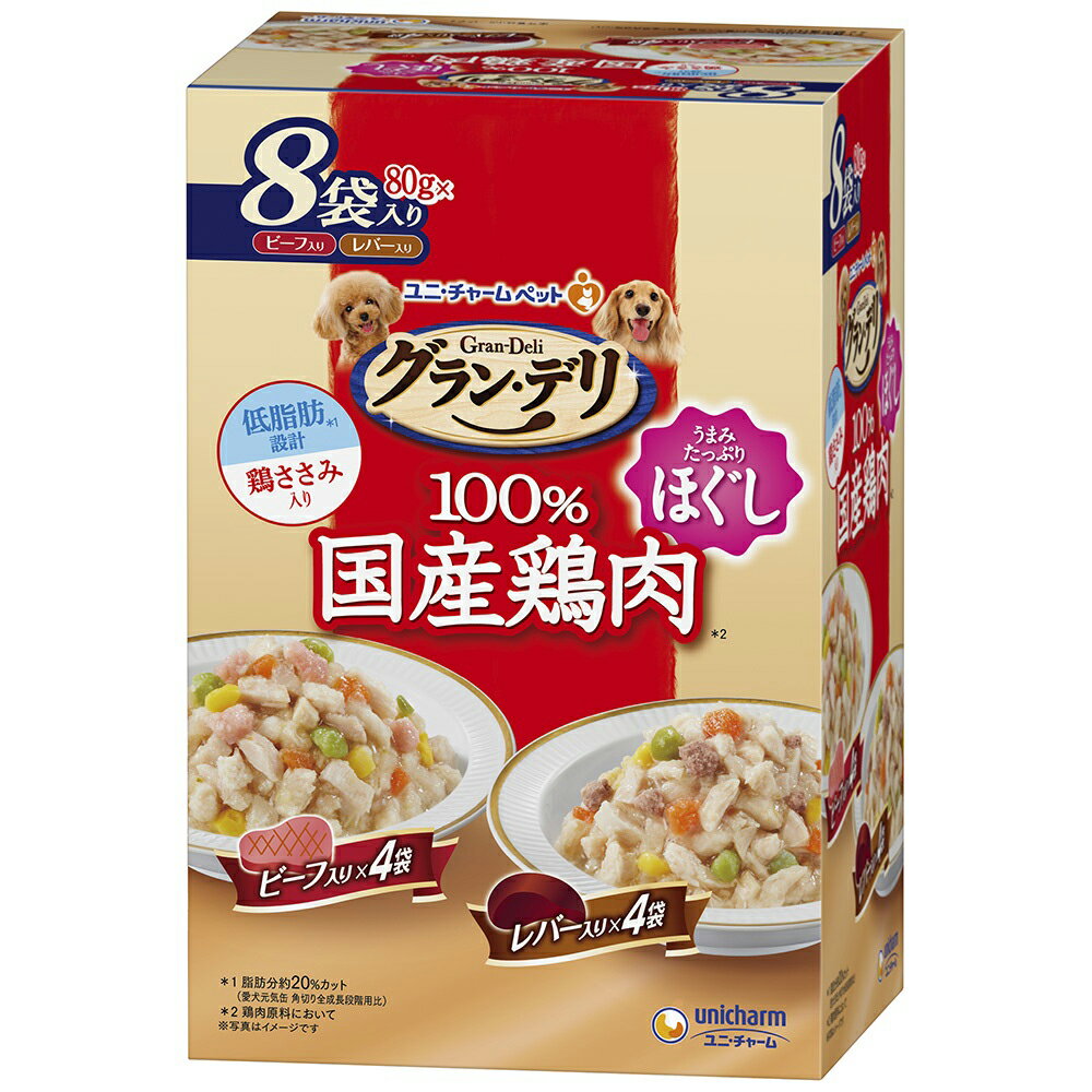 Other - グラン・デリ　国産鶏ささみ　パウチ　ほぐし　成犬用　ビーフ入り＆レバー入り　80g×8袋パック×10　関東当日便