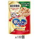 銀のスプーン パウチ 総合栄養食 まぐろ・かつおにかつお節入り 55g×16 猫 キャットフード ウェットフード 関東当日便