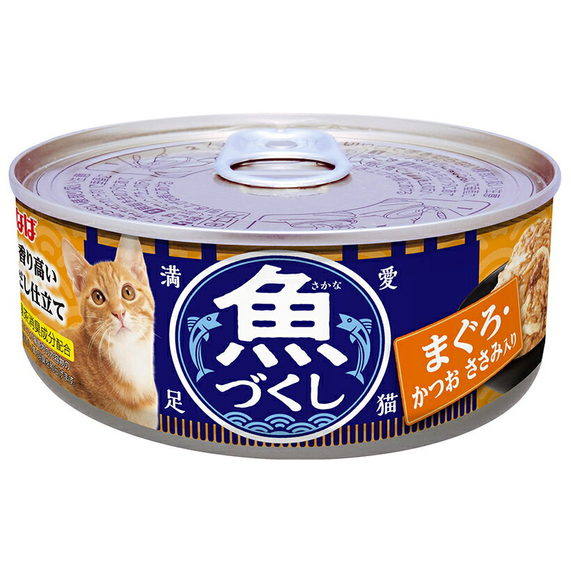 いなば　魚づくし缶　まぐろ・かつお　ささみ入り　60g　関東当日便