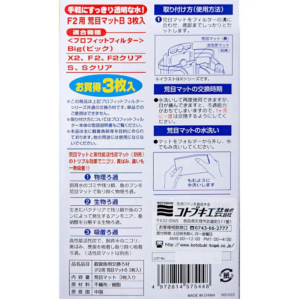 ���ȥ֥����ݡ��ץ��ե��åȥե��륿����Big�����ѥޥåȤȤ��ॻ�åȡ�����������