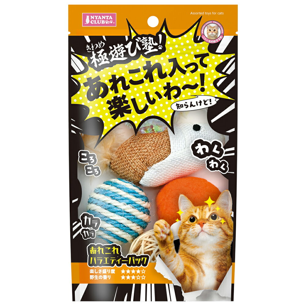 Other - マルカン　極遊び塾！　あれこれバラエティーパック　関東当日便