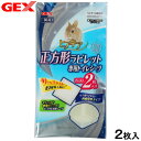 GEX ヒノキア 正方形ラビレット 専用トイレシーツ お試し2枚入 関東当日便